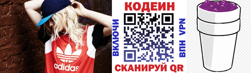 купить наркоту  Плавск  Кодеиновый сироп Lean напиток Lean (лин) 