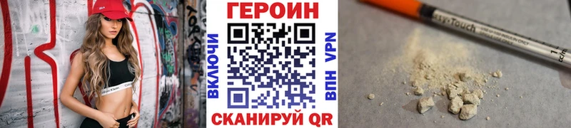 ГЕРОИН белый  купить   Плавск 