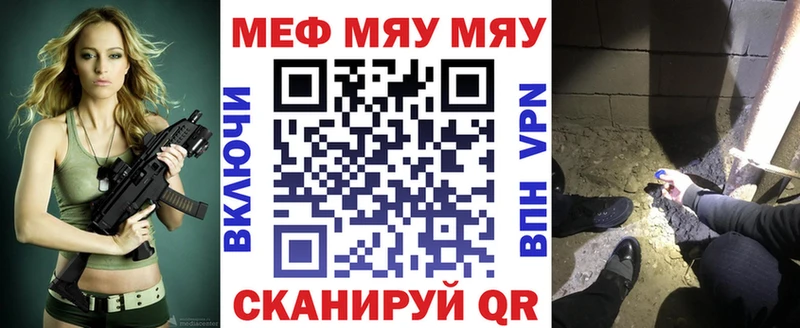 МЕФ мяу мяу закладка Плавск